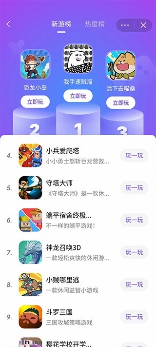 抖音小游戏中心app下载