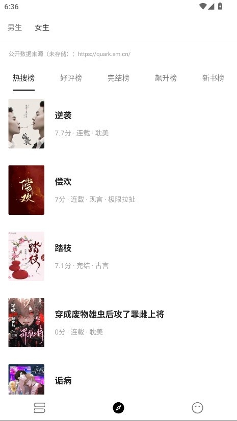 刺猬小说官方版下载