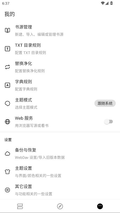 刺猬小说官方版下载