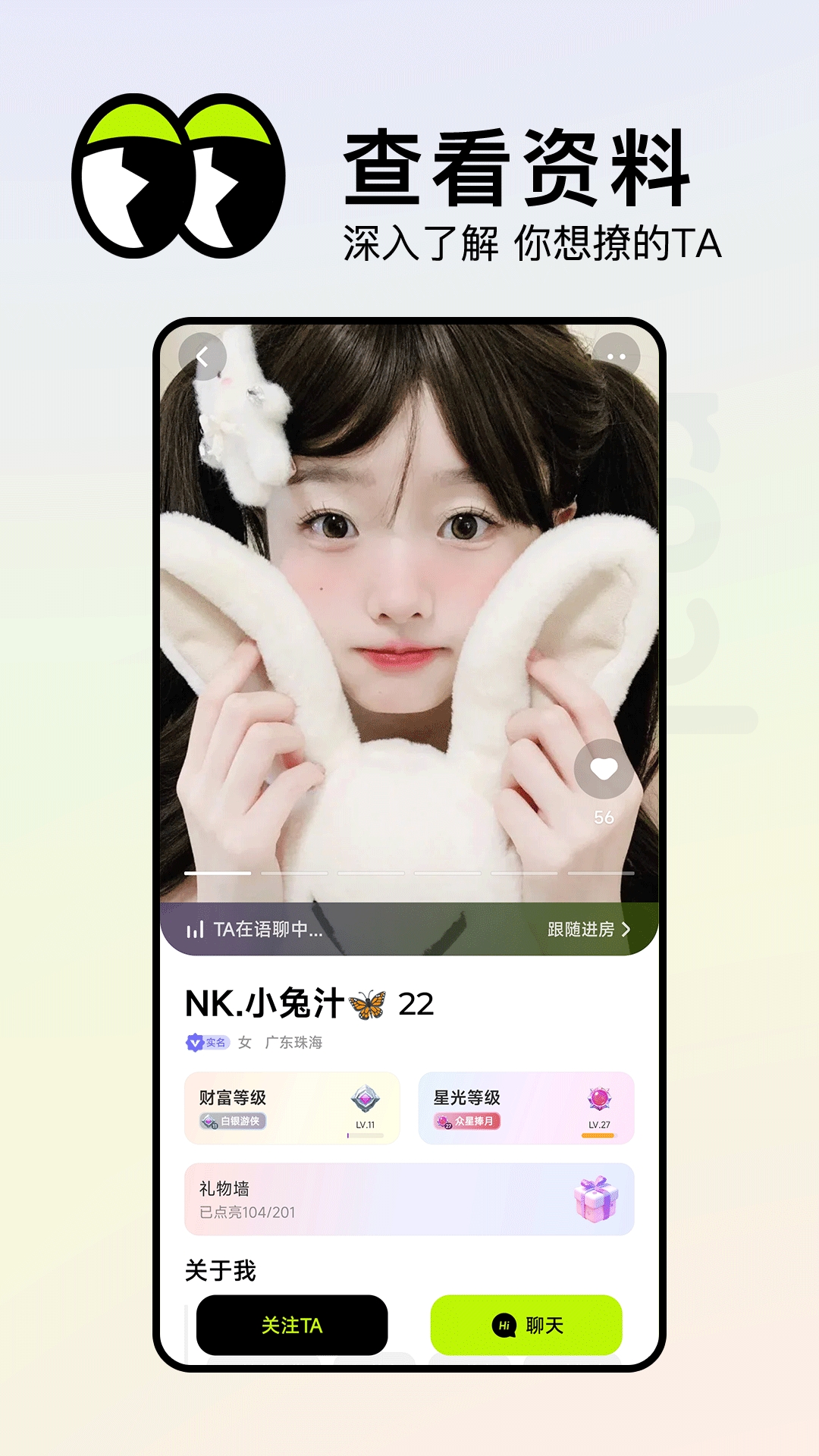REAL交友app最新版下载