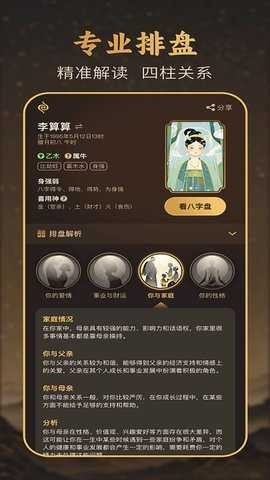 蒜蒜app免费下载