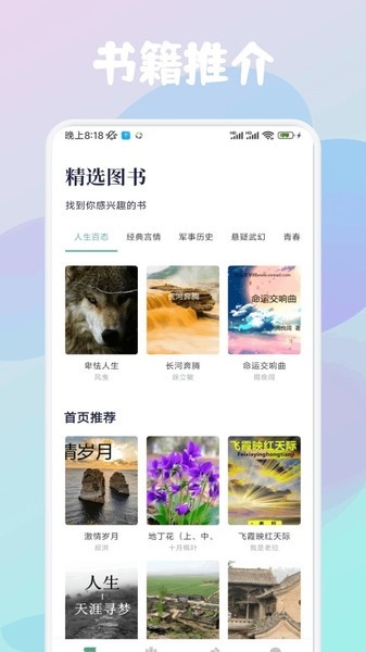 云济会记app官方下载