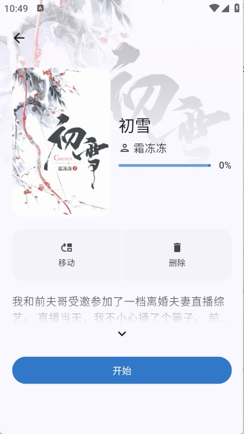 清风书苑官方版下载