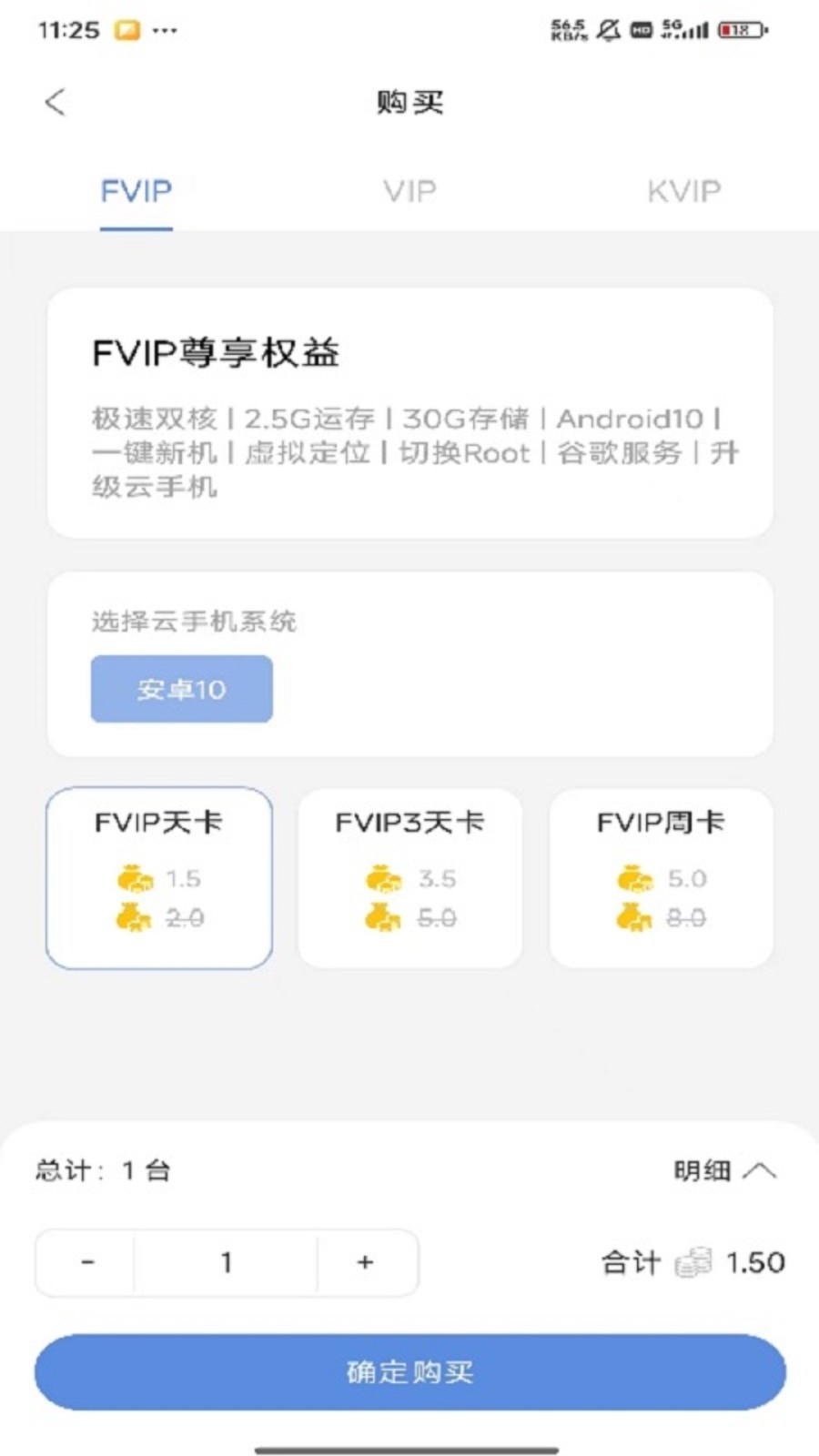 欧极云手机App官方下载