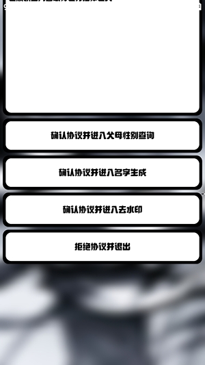 迪迦小工具手机版下载