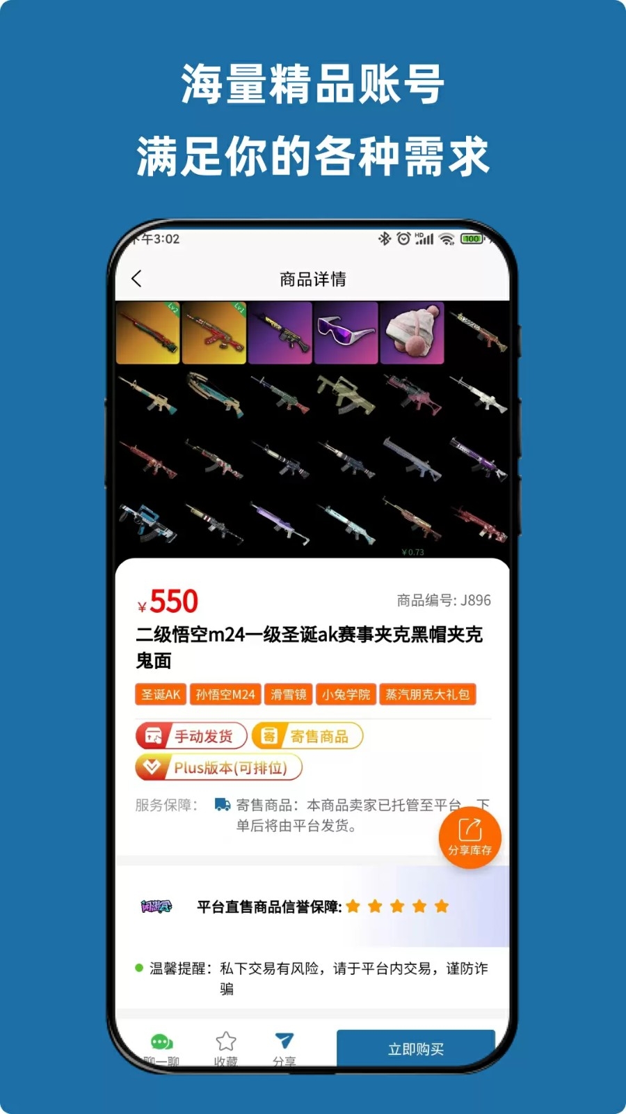 闲游盒App官方下载安装
