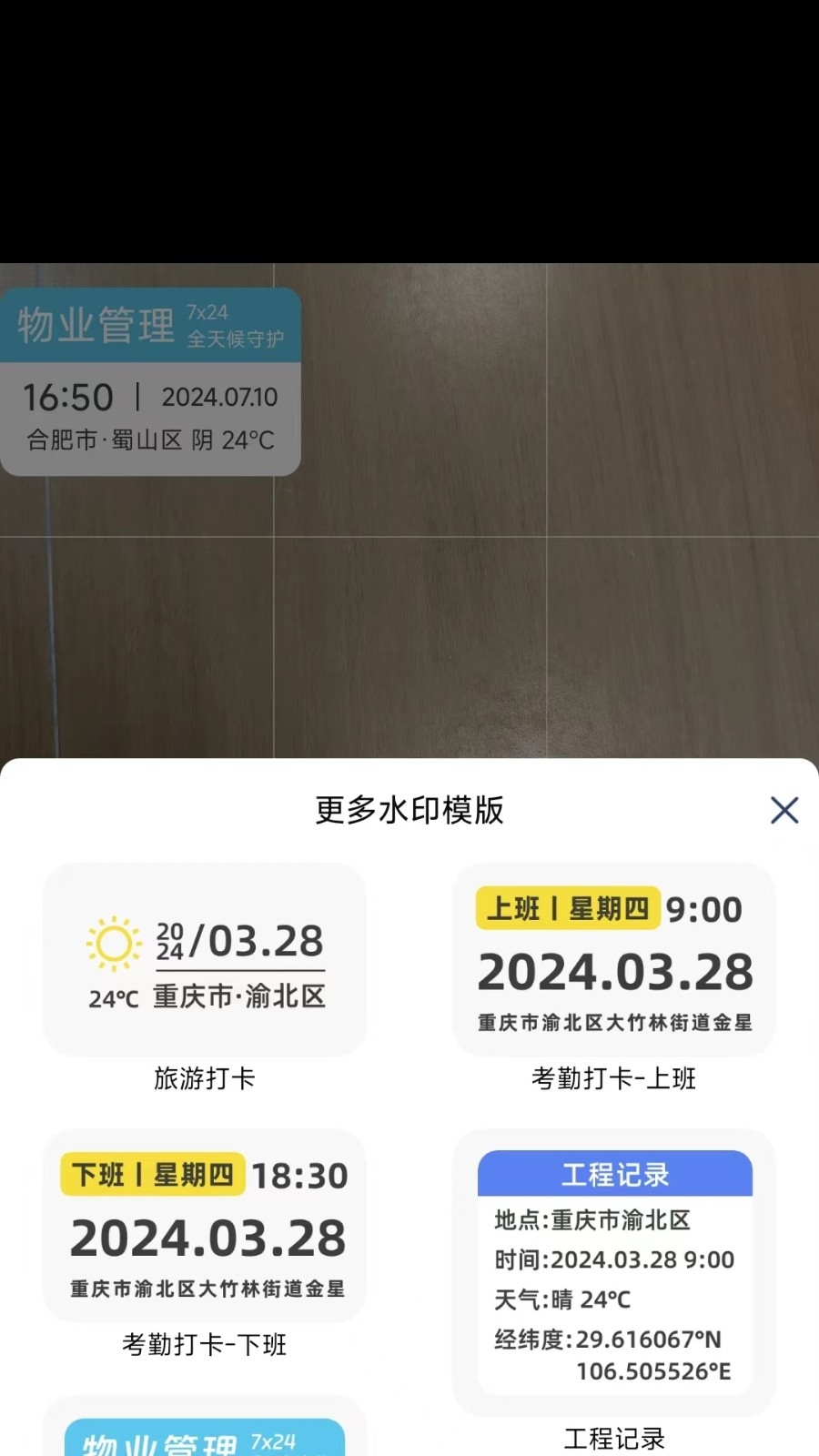 打卡相机app2025官方版