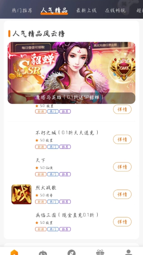 琴灵游乐园app最新版下载