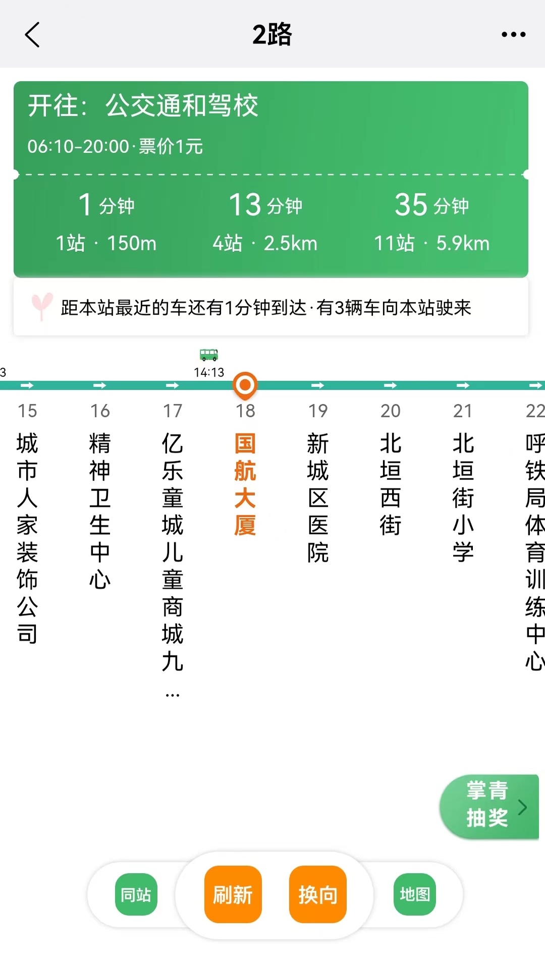掌上青城App官方版下载