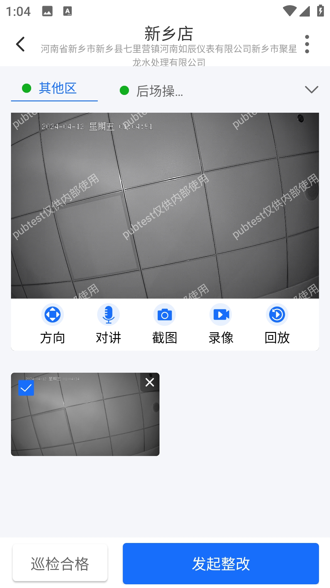 云千目手机app