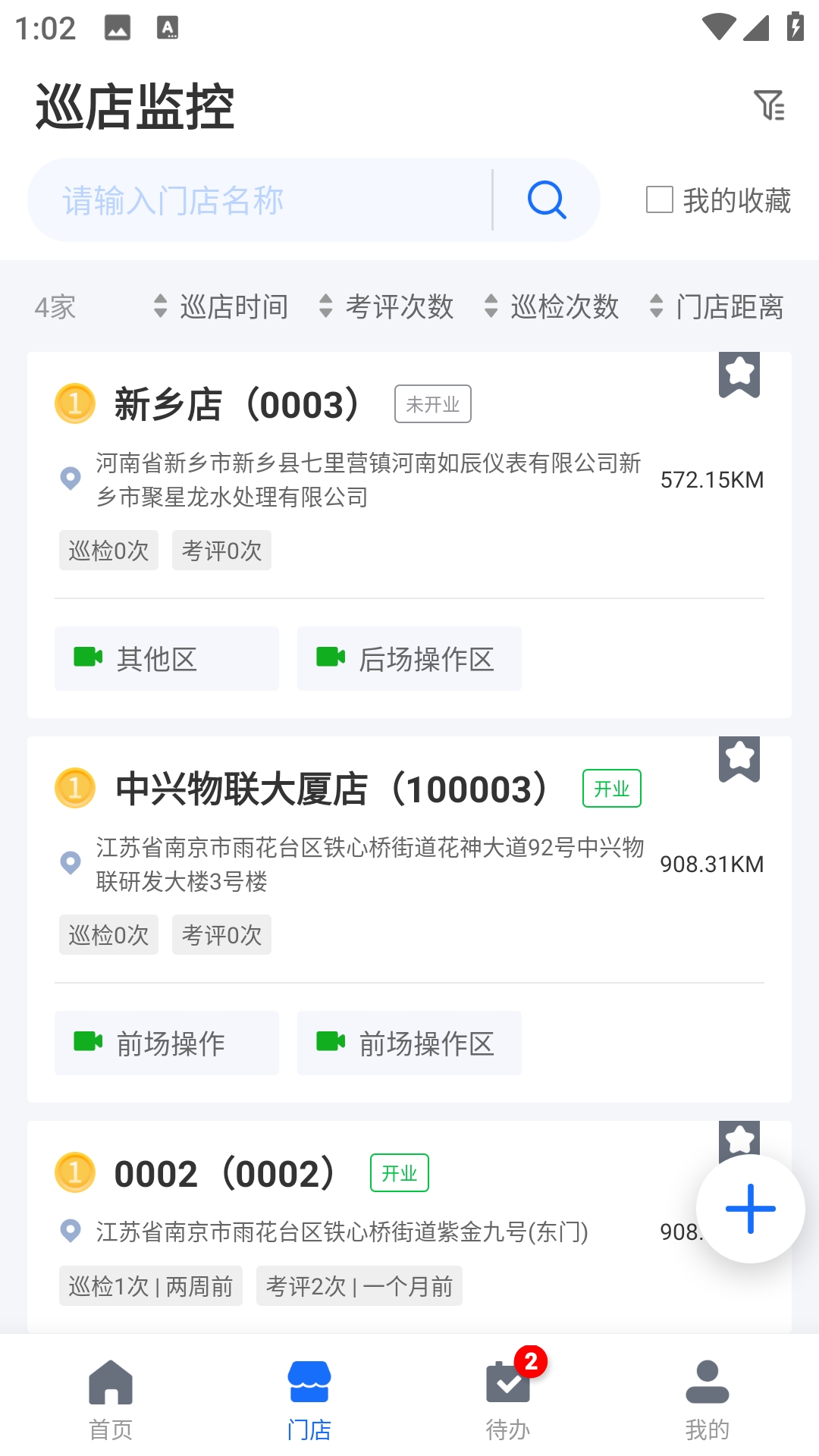 云千目手机app