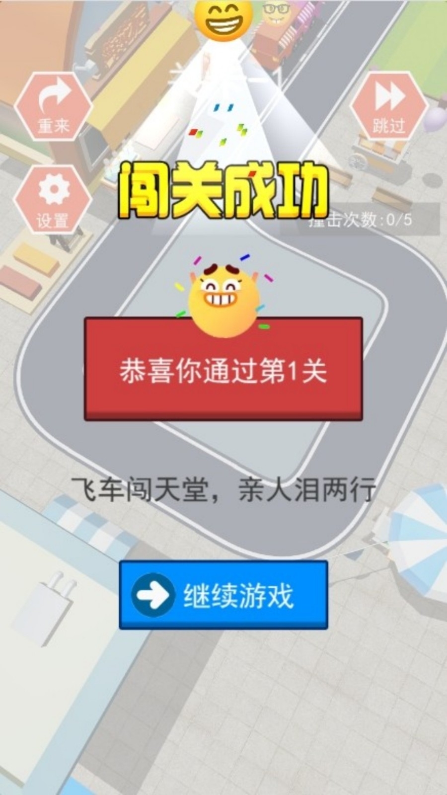 极速卡通赛车场手机版版下载