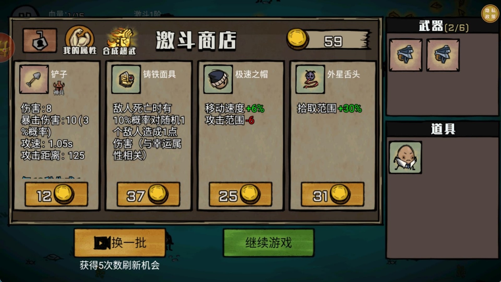 卤蛋战神游戏下载