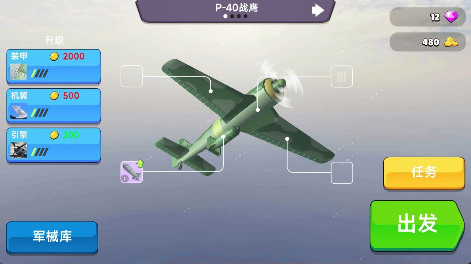 红海武装空袭最新手游下载