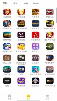 Solo租官方版下载2025最新版