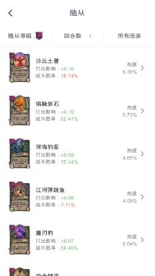 卡组之家App下载官方正版