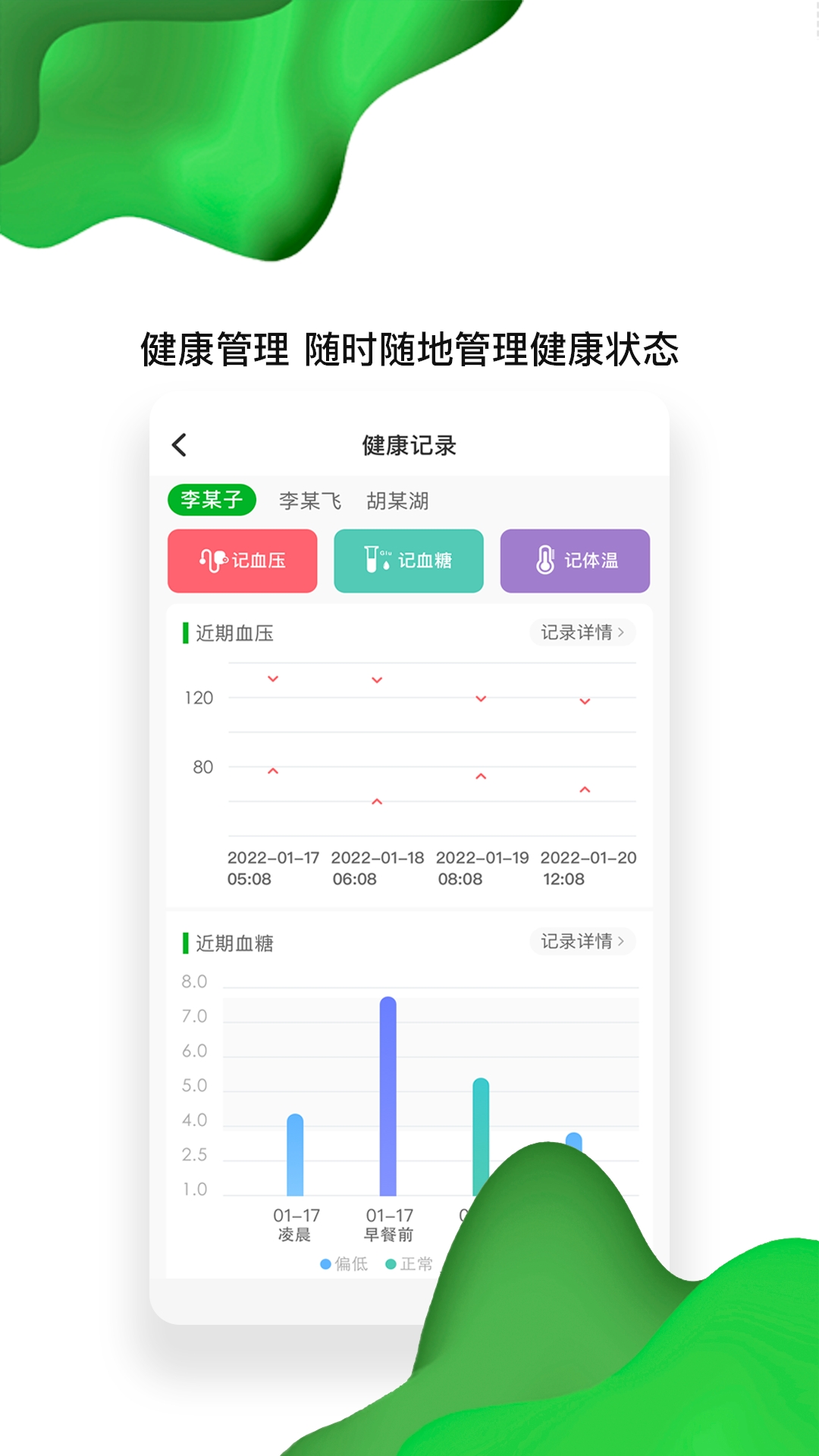佛山市一医院互联网医院app