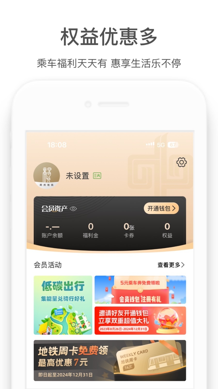 商易行App下载官方版
