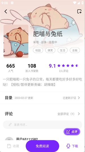零界绘App官方下载
