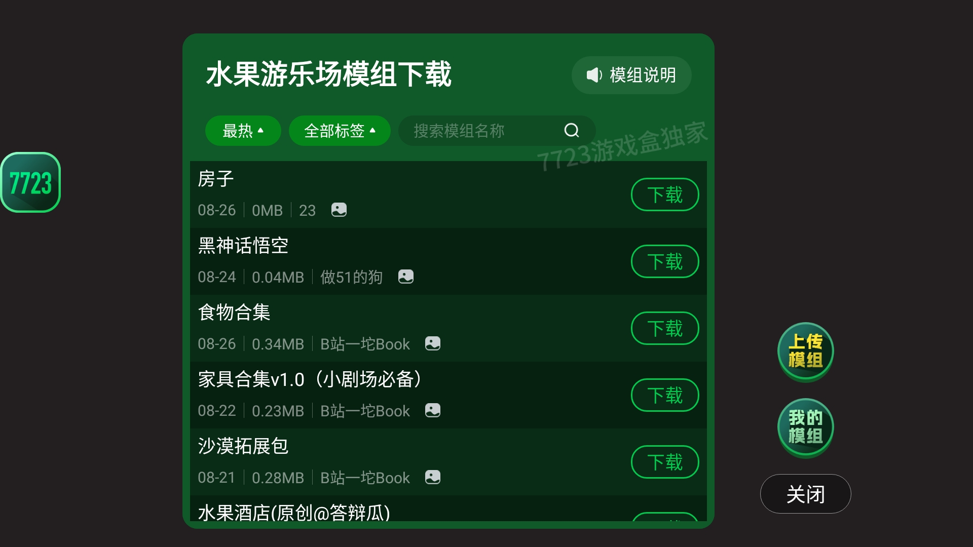 水果游乐场汉化版下载