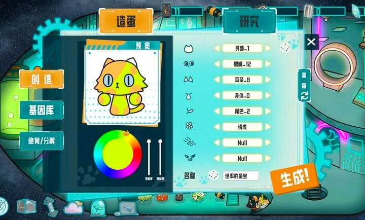 卵生猫之星际海盗团手机版下载