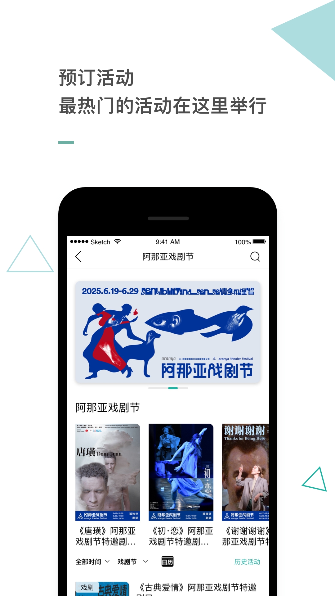 阿那亚最新版