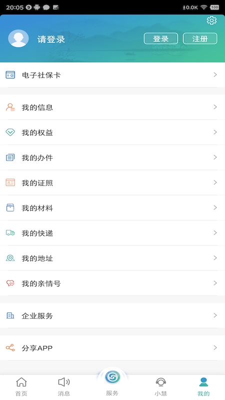 江苏智慧人社app官方版最新版