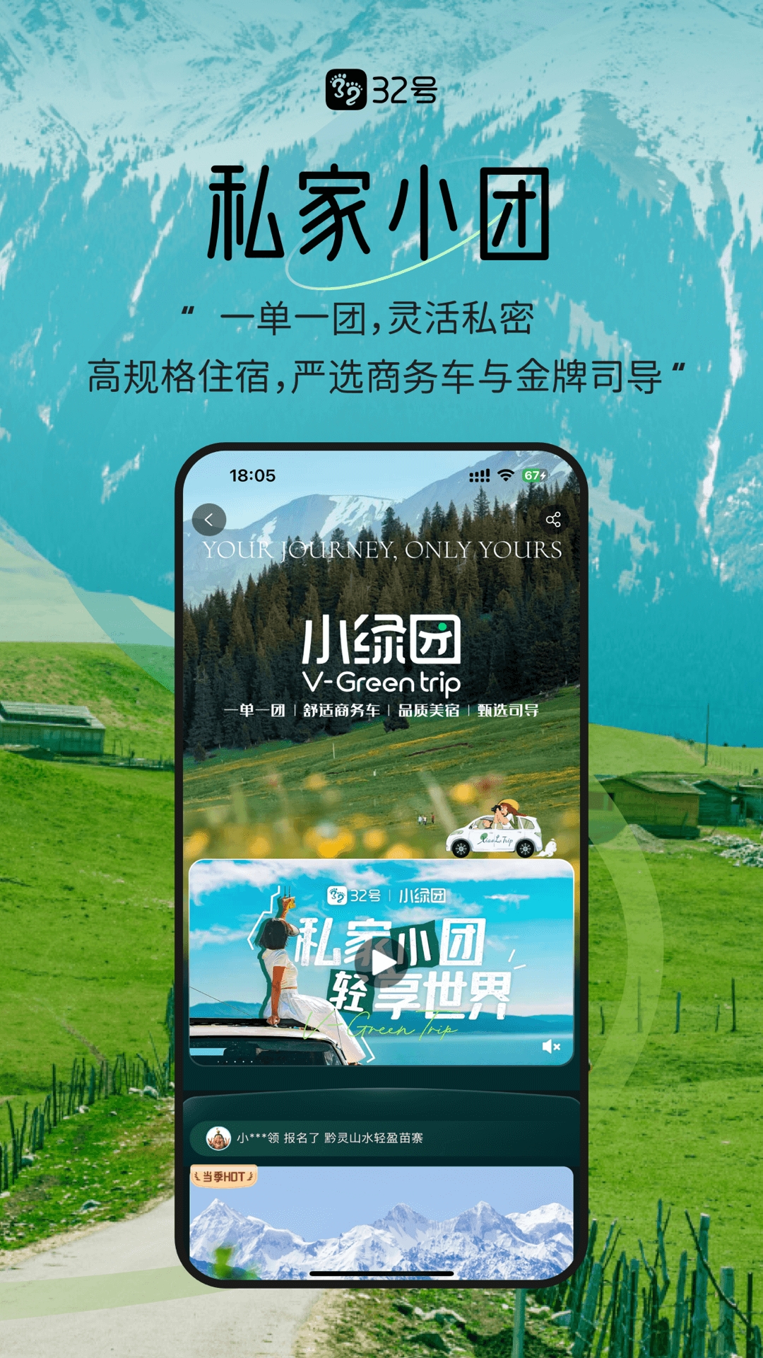 32号app官方版