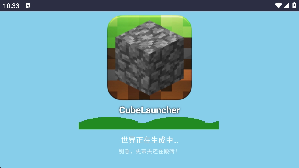 CubeLauncher安卓版下载