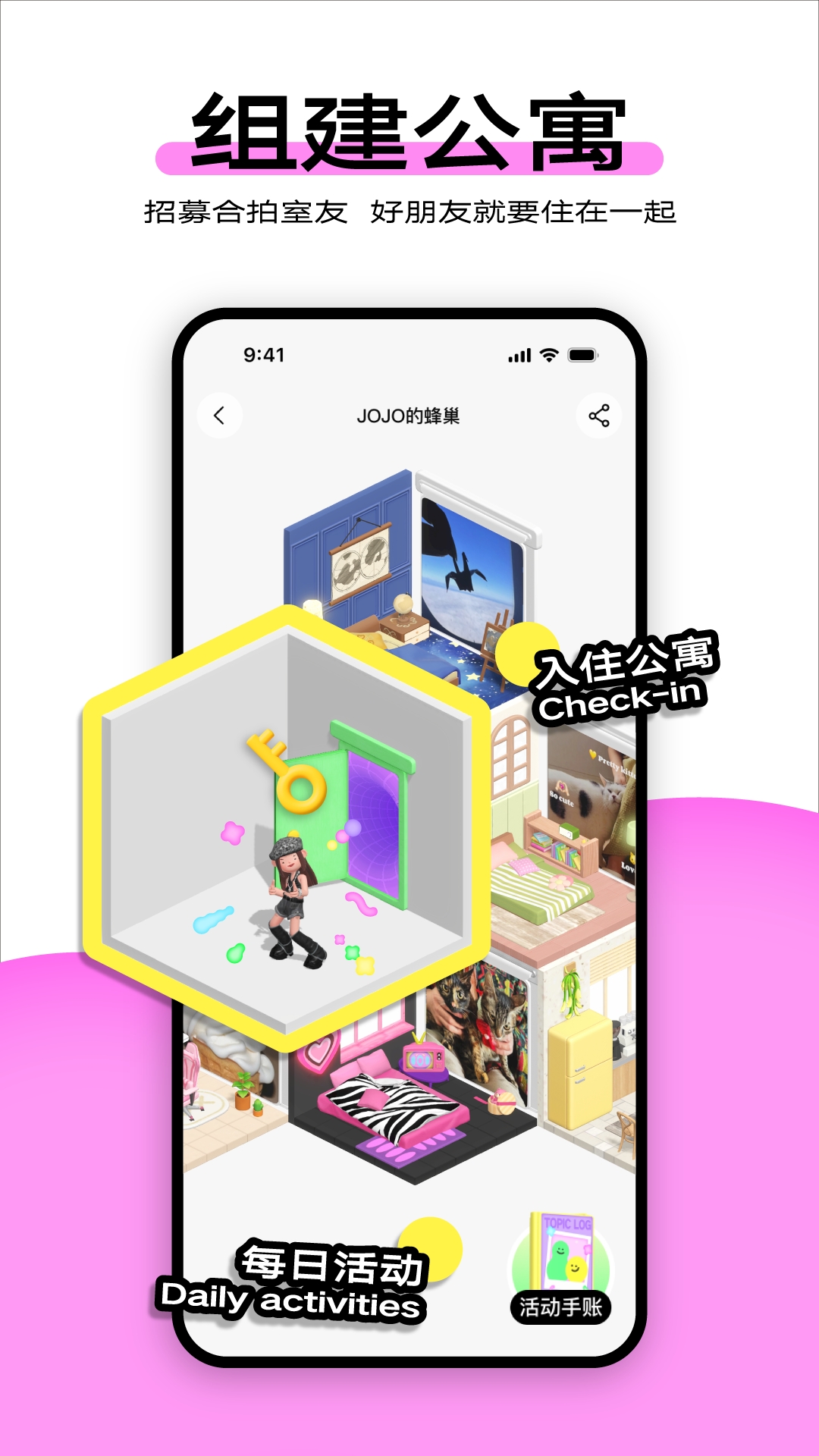 啫喱官方版下载2025最新版