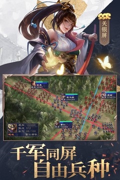 三国战争安卓版下载