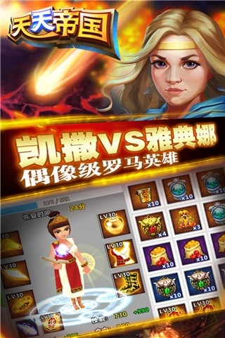 天天帝国2025最新版下载
