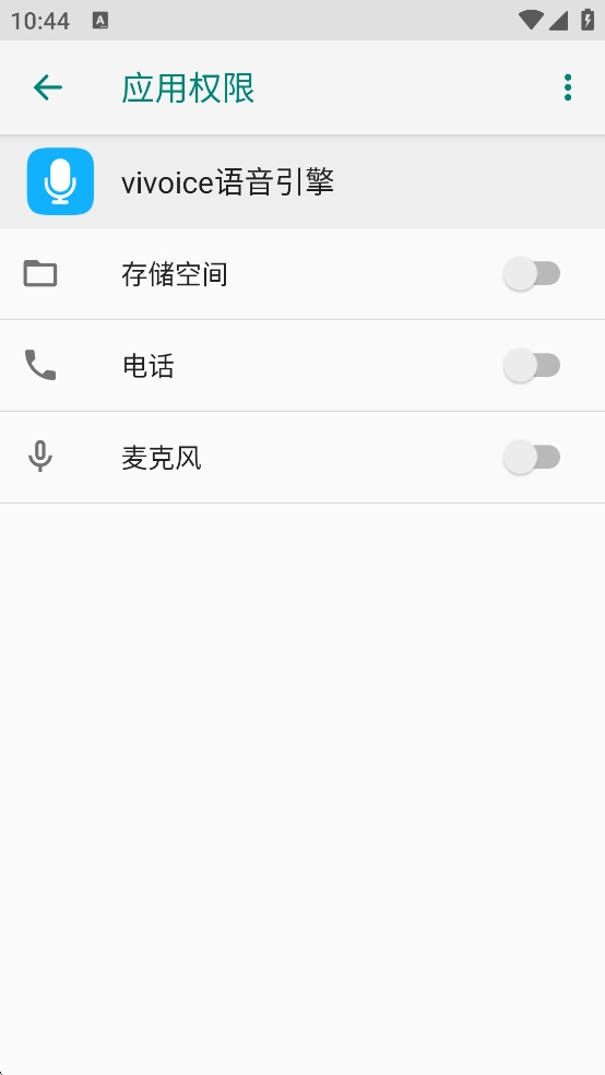 vivoice语音引擎手机版下载