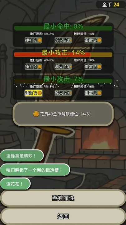 战士和吟游诗人手机版下载