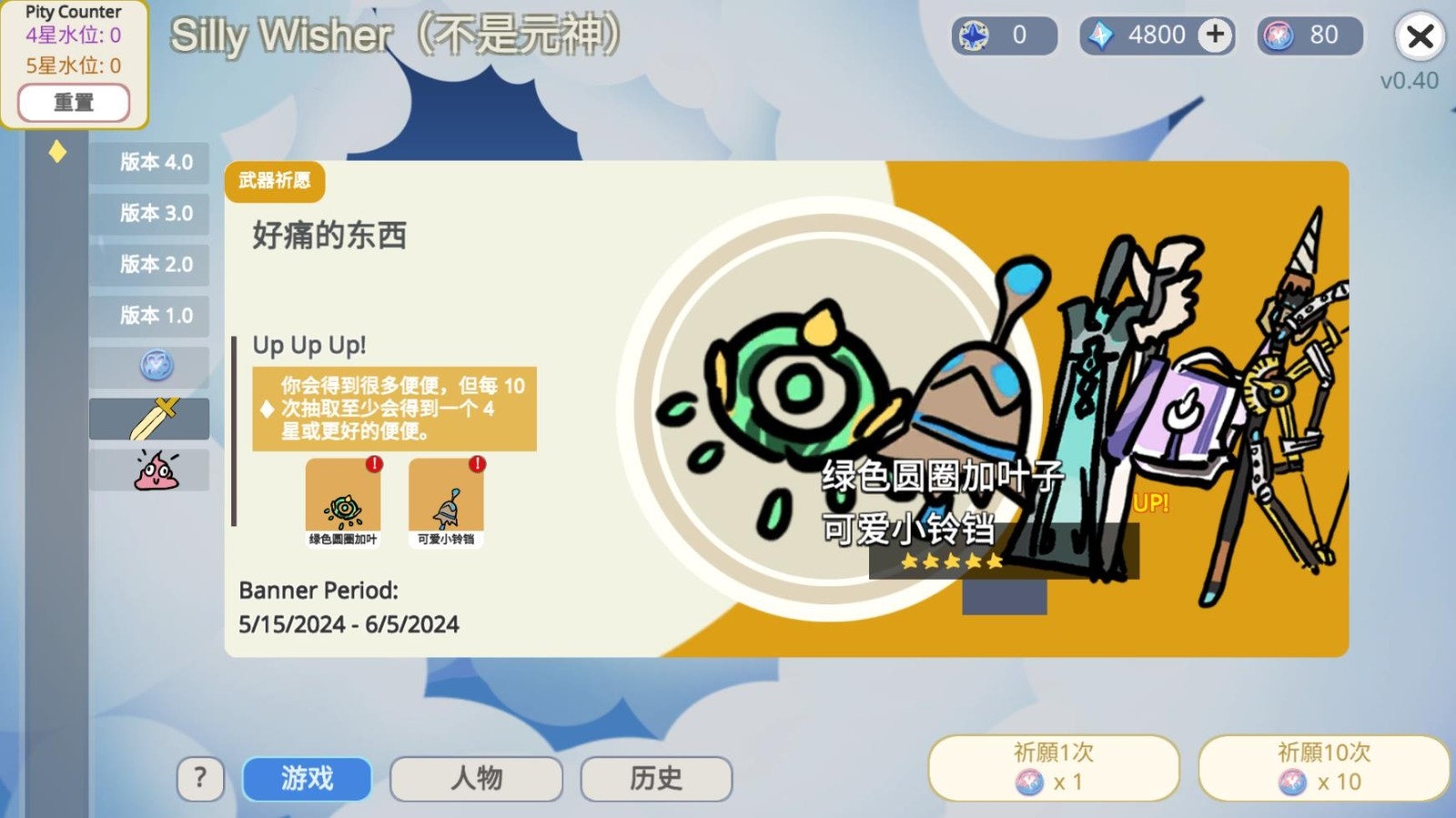 Silly Wisher官方安卓版下载安装