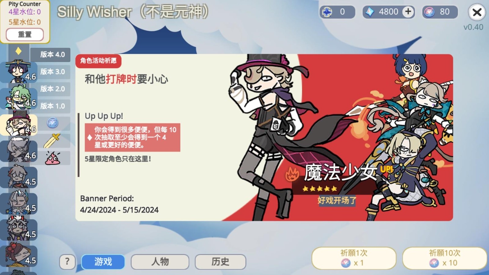 Silly Wisher官方安卓版下载安装