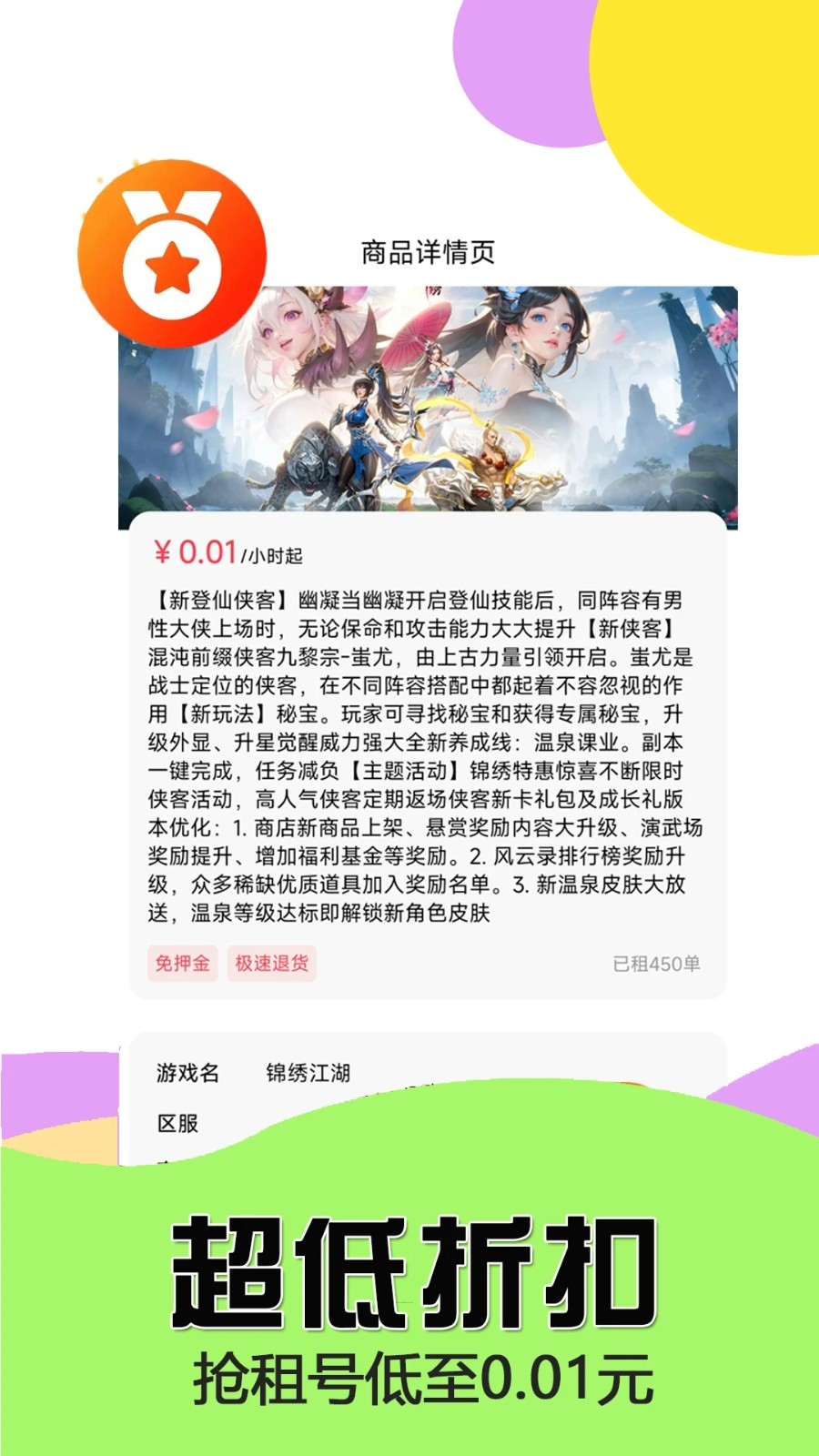 极游社最新版2025下载