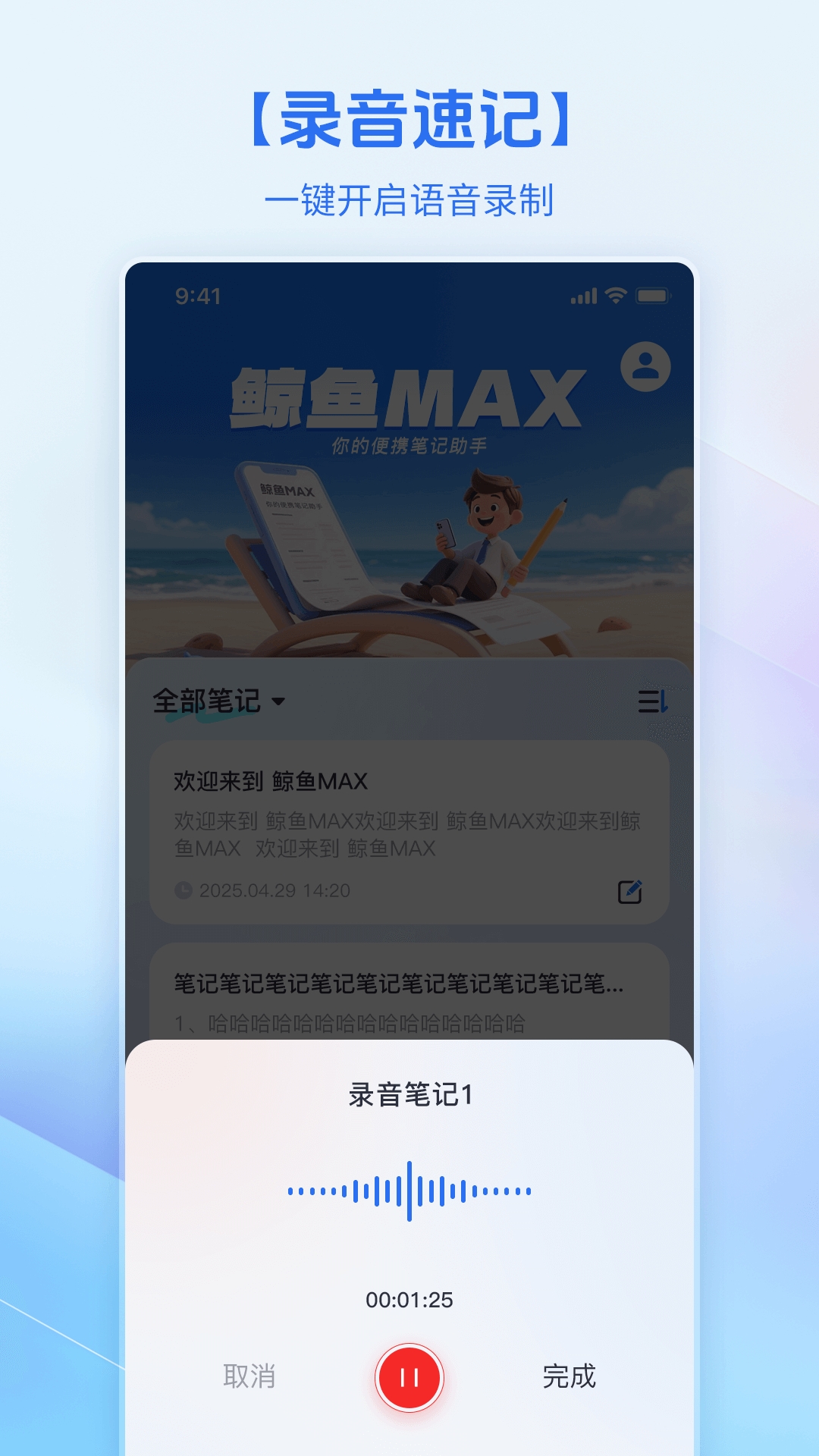 鲸鱼MAX官方手机版下载