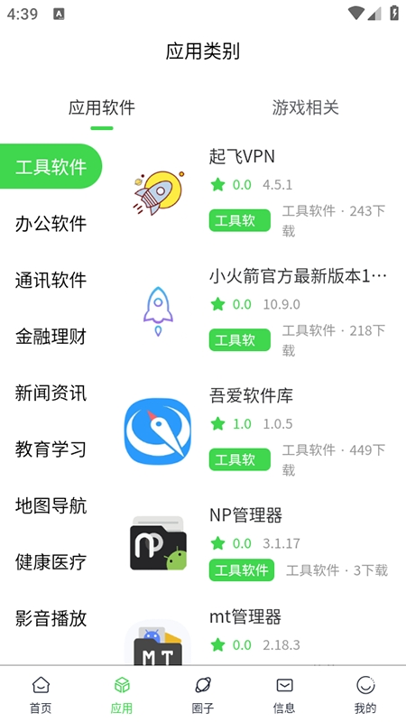 若依社区App官方版下载