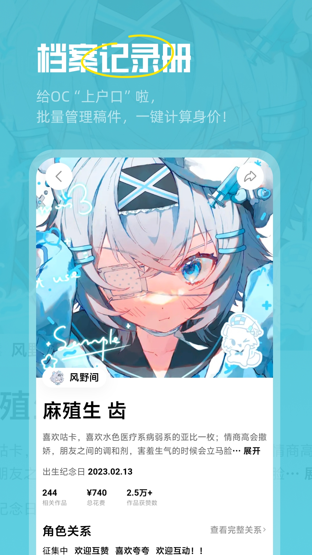 星座屋手机版app
