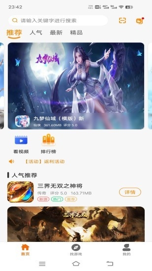 创启游联App下载