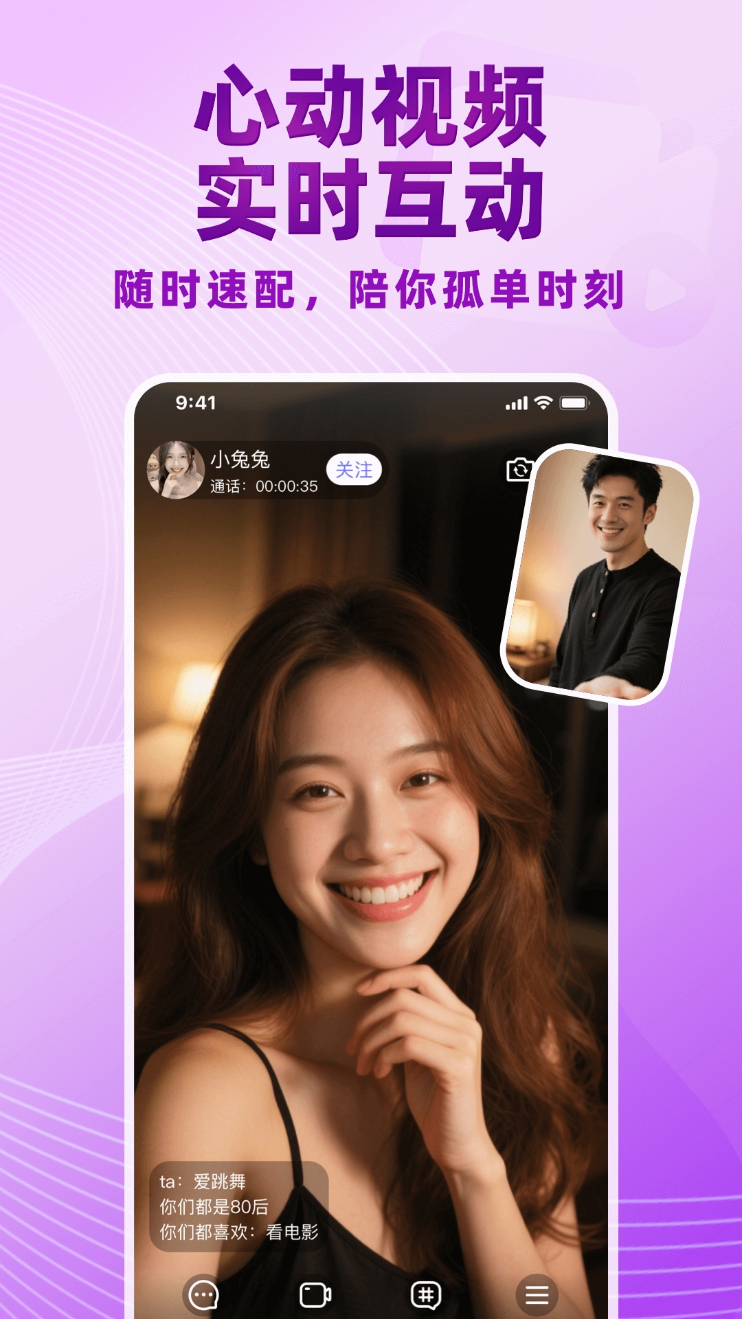 觅伊官方版下载