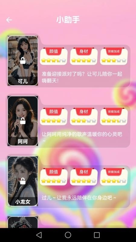 音为有你安卓版下载