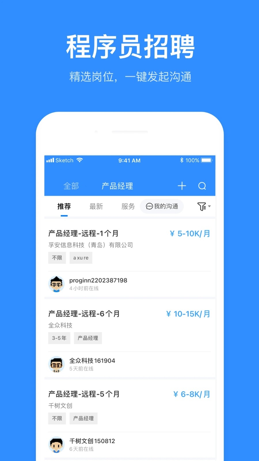 程序员客栈官方版下载