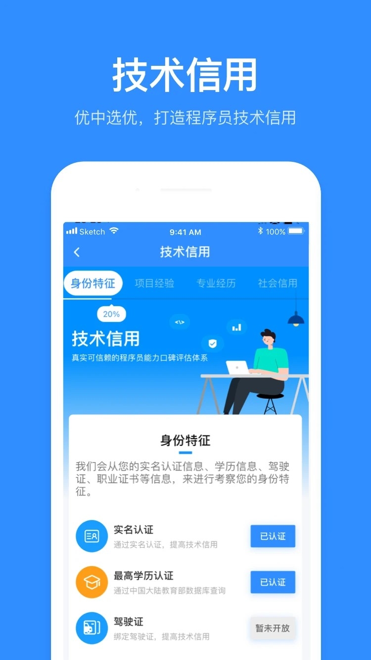 程序员客栈官方版下载
