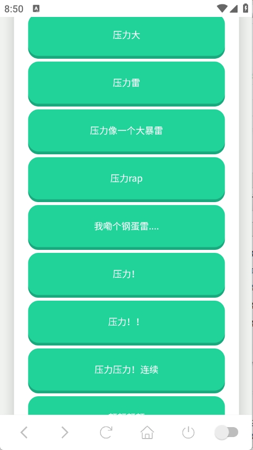 鸽子神语音盒免费版下载