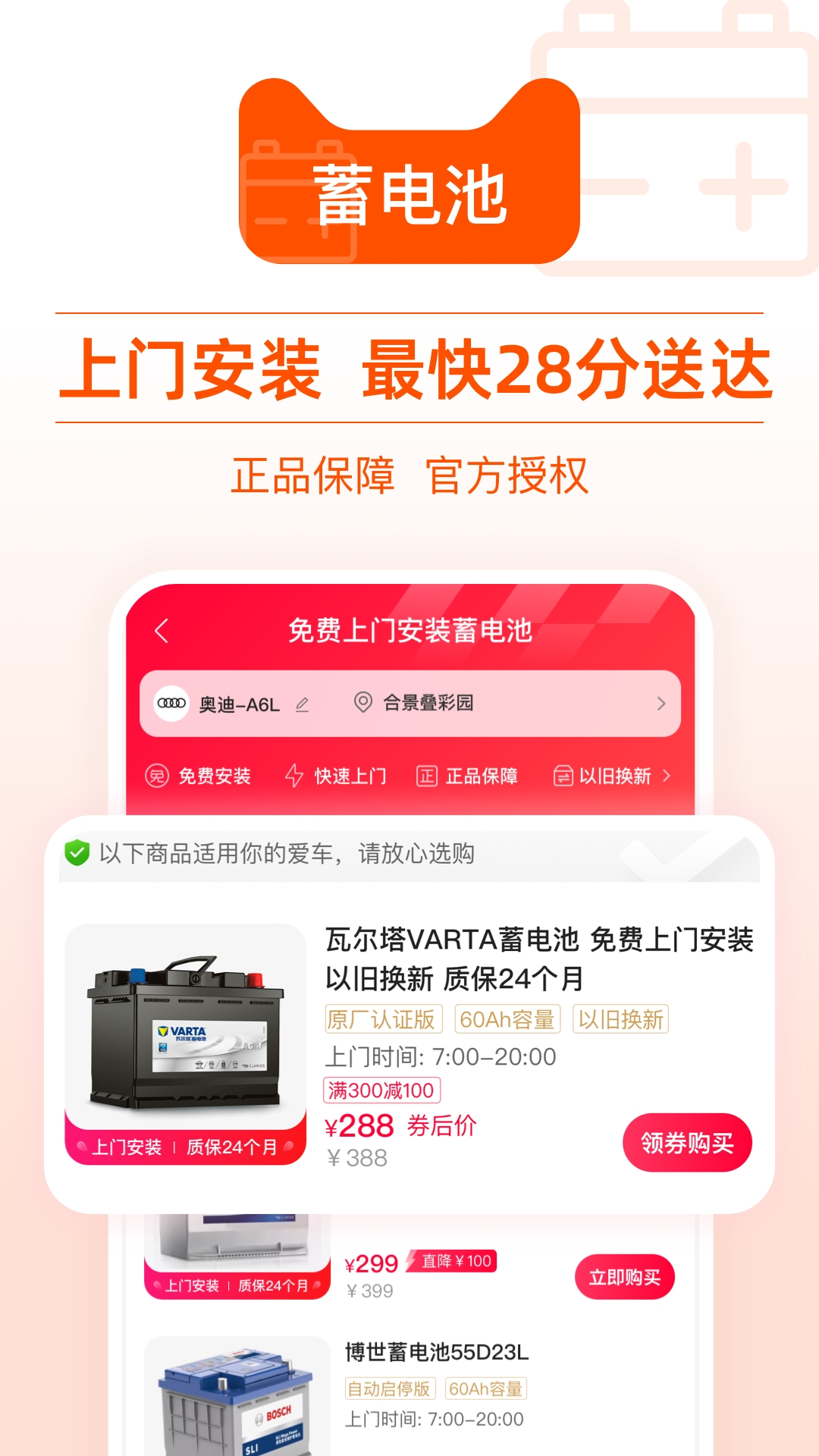 天猫养车手机版