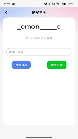 词小记App下载