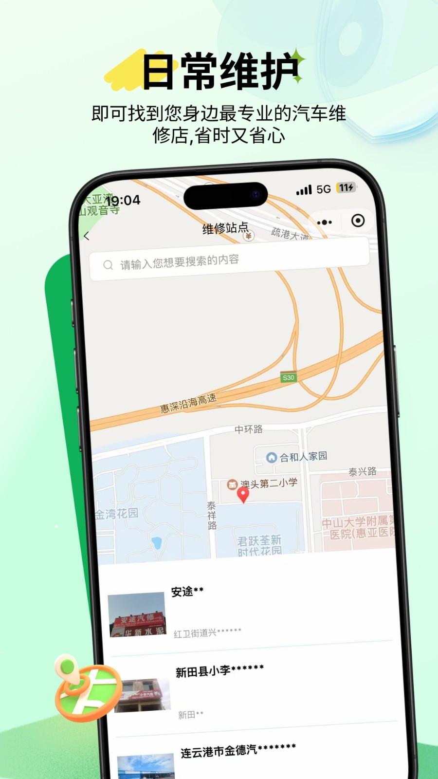 千米通App官方版下载