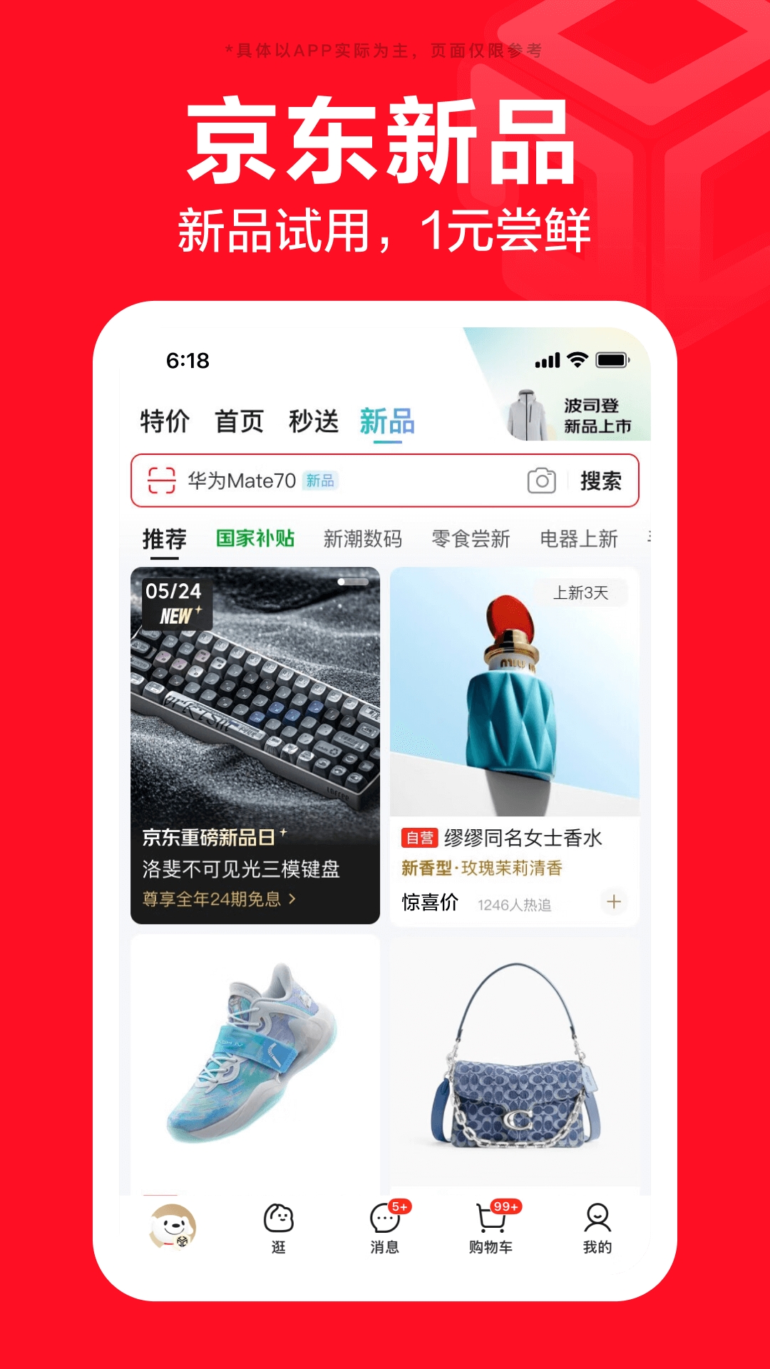 京东外卖下载
